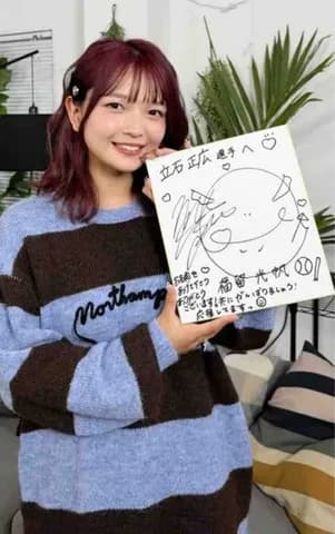 阪神ドラ１・立石“推し指名”に元ＡＫＢ４８・福留光帆から感謝のエール　「あんま周りと比べずに頑張ってほしいです」