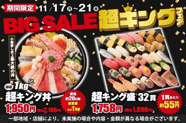 【衝撃】小僧寿し、安すぎる　これで1900円也