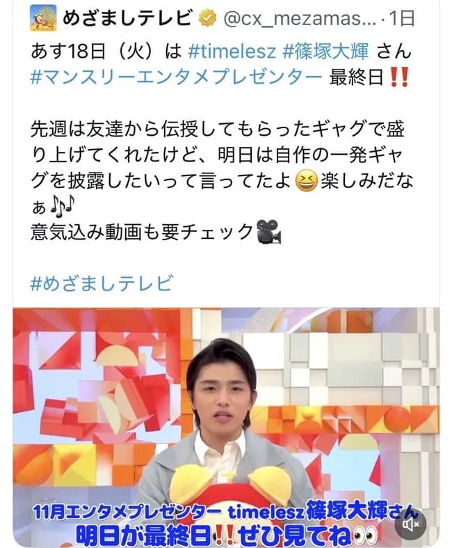 【悲報】アイドル、めざましTVで自作ギャグを披露も不謹慎&大滑り&盗作のトリプルコンボで炎上