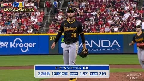 ？？「10勝しても10敗したら意味がない」サイ・ヤング賞投手「ほんまか？」