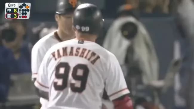 元巨人・山下航汰選手の思い出