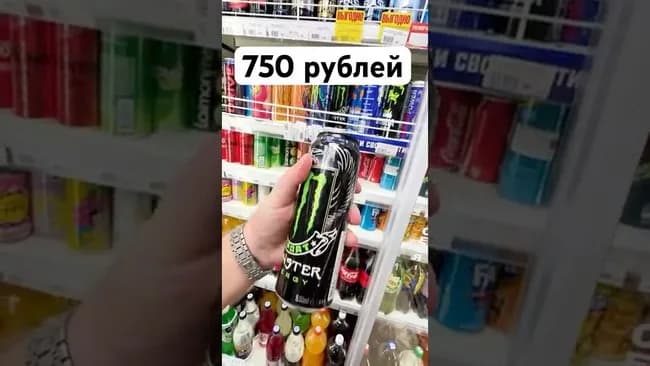 【悲報】ロシア人「助けて！モンスターエナジーが1500円もするの！」