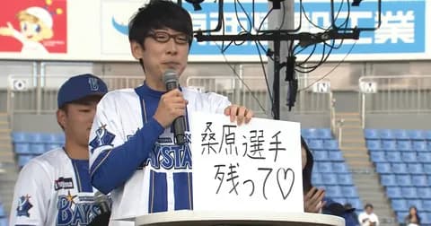 入江が、石田裕が、ダーリンハニー吉川が　海外ＦＡ権行使中・桑原将志の残留を熱望