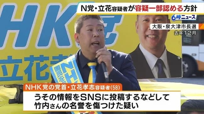 【悲報】立花孝志さん、次に会えるのは５年後ｗｗｗｗｗｗｗｗｗ