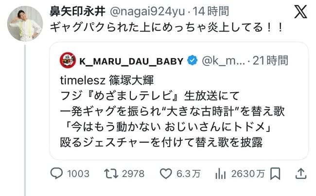 【爆笑】timelesz、メンバーの不適切発言で炎上＆謝罪「不用意かつモラルに反した発言であった」ｗｗｗｗｗｗｗｗ