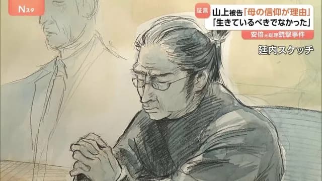 山上徹也被告「母を非常に辛い立場に立たせてしまった、自分は生きているべきではなかった」