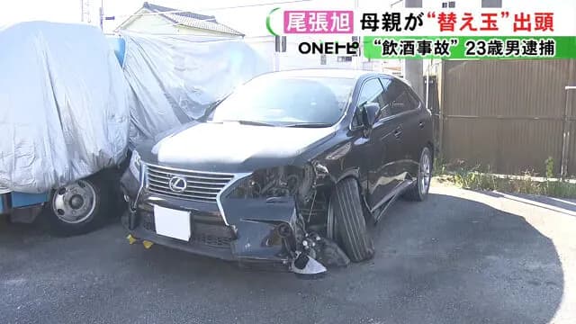 父親名義のレクサスを飲酒運転→標識に追突事故→母親を身代わりに替え玉出頭させた男(23)を逮捕