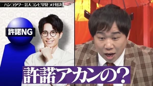 オリラジ中田「水ダウ」をめぐる騒動　藤森が言及「みんなが気になっちゃって…」