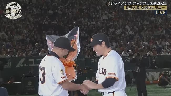 長野久義の引退セレモニー、阿部監督＆坂本勇人が号泣　花束贈呈で堪えきれず、涙を拭う