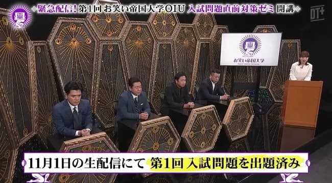 【悲報】ダウンタウンプラス、松本人志不在の新企画開始
