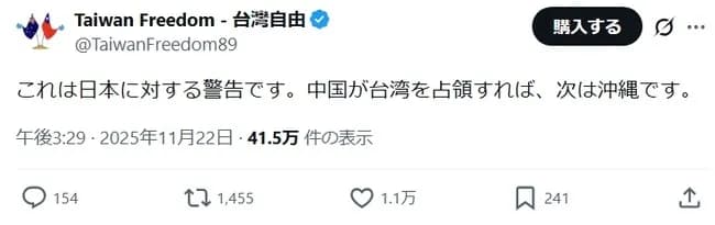 台湾人、いきなり脅し始める「日本人に警告。台湾の次は沖縄です」
