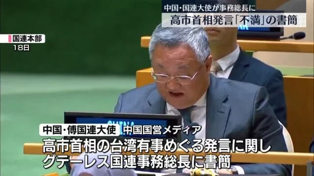 中国「国連さん聞いて！日本が反省しないの！日本は武力介入しようとしてるよ！」