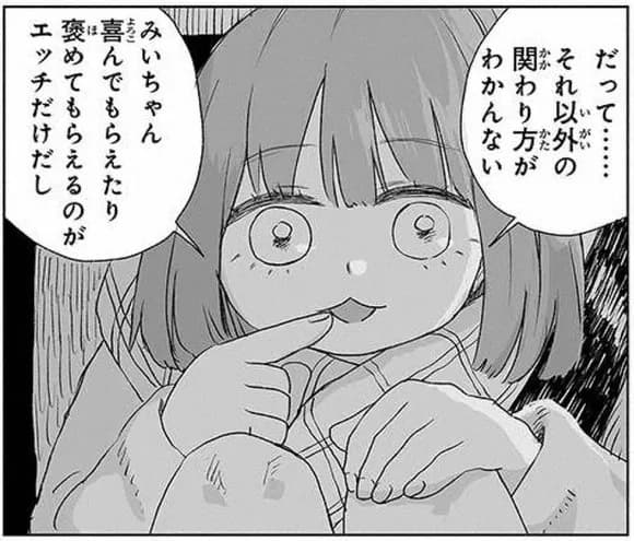 【画像】「みいちゃんと山田さん」、マガポケを破壊しつくしてしまうｗｗｗｗｗｗｗｗ