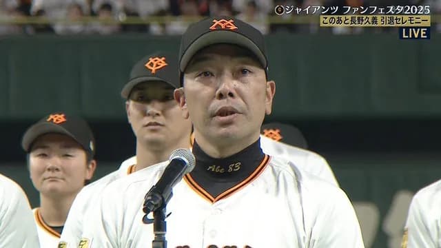 阿部監督、ファン感で野次られる