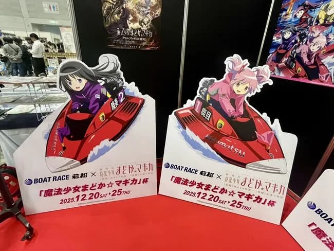 【画像】パチ屋のクソガキ、競艇選手になってしまうwwwwwwwwwwwwww🚤💨