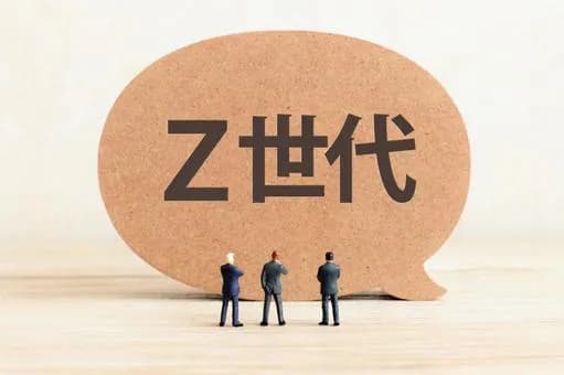 【三大】Z世代の印象「見た目は弱そう」「面倒くさいこと言ってくる」