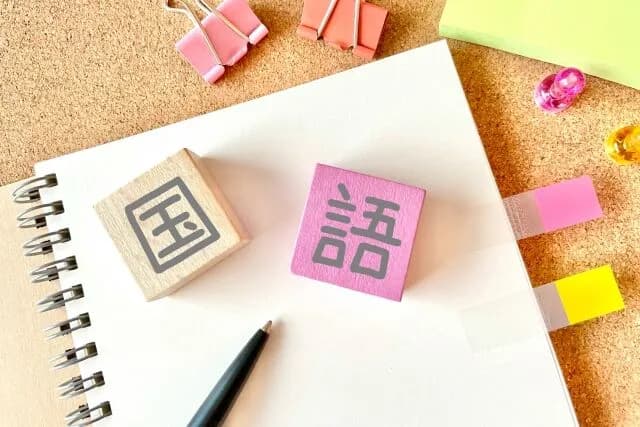 「作者の気持ちを考えなさい」とかいう国語嫌いを生み出しまくった国語の課題