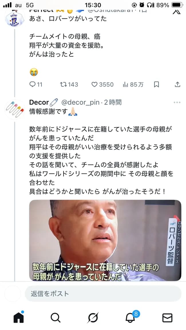 【悲報】大谷さん、善人キャラをやってるせいでアメリカ人にタカられまくる