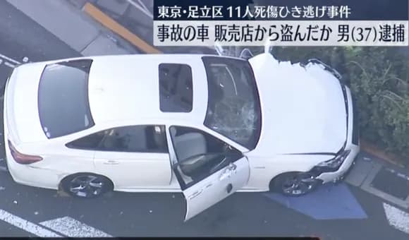 【朗報】足立区11人死傷ひき逃げ犯、逮捕！！！！！！！！！