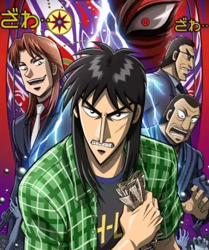 【悲報】カイジ、沼編で終わっていれば良かったと満場一致