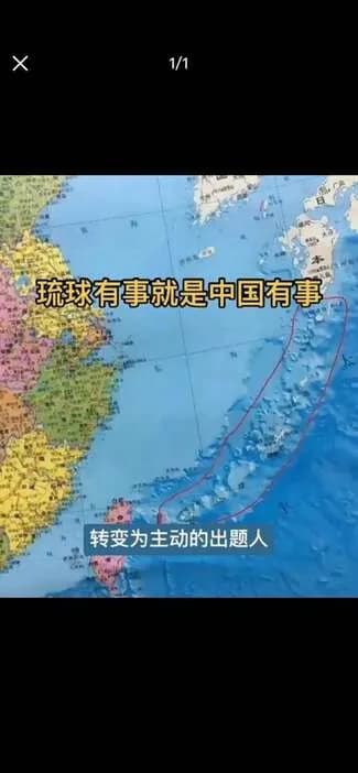 「琉球有事は中国有事」投稿が中国SNSで拡散　「台湾有事は日本有事」への皮肉か