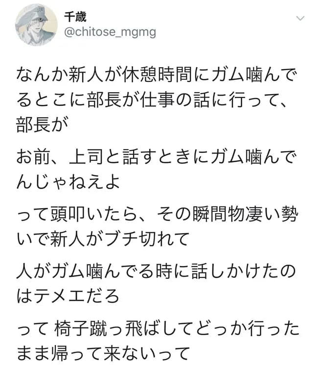 【悲報】Z世代新人、ブチギレ&椅子蹴っ飛ばしで逃亡wwwwwwwwww