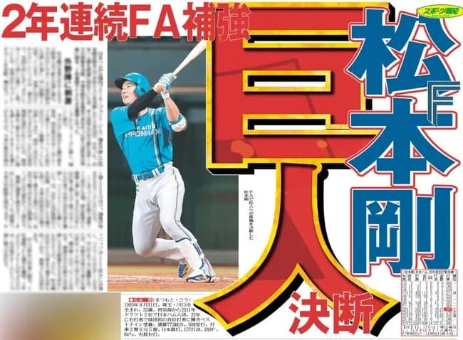 松本剛さんの取扱説明書