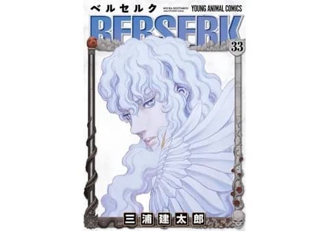 【疑問】ベルセルクのグリフィスって何であんな叩かれてるんや？