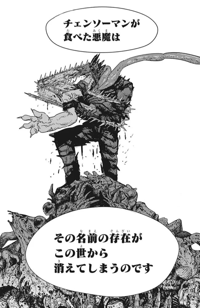 チェンソーマンに出てきたら強そうな悪魔ｗｗｗｗｗｗｗｗｗｗｗｗ