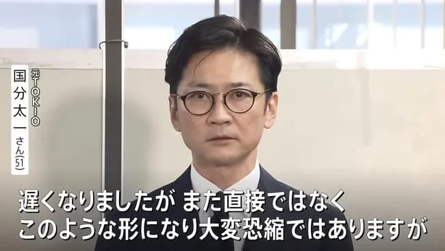 国分太一さん、結局何をやらかしたのか誰にも分からない