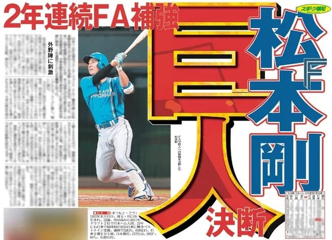 【悲報】スポーツ報知のYouTube、松本剛獲得で大炎上ｗｗｗｗｗｗｗｗｗ