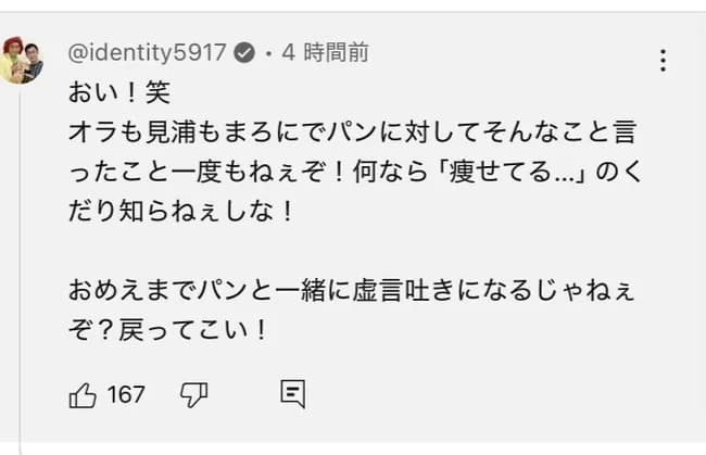 【悲報】アイデンティティ田島(悟空)さん、R藤本(ベジータ)にガチギレ！！絶交か