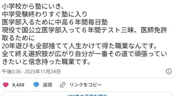 【画像】直美さん「え待って、20年間勉強以外全て捨ててなった職業なんですけど」←これｗｗｗｗ