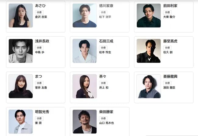 【悲報】大河ドラマ「豊臣兄弟」ヒョロガリとナヨナヨ現代女の大量起用でどうする家康コースへ