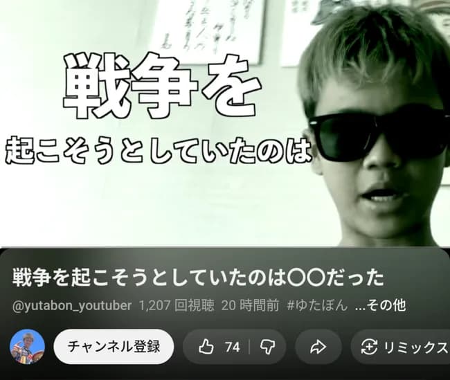 【悲報】ゆたぼん、YouTube動画再生数が完全にオワコンになる