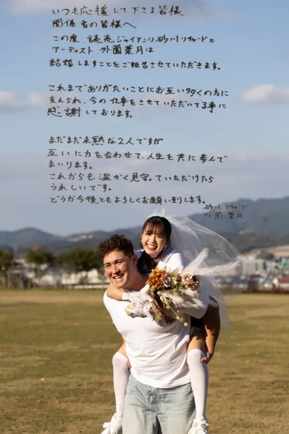 リチャードの結婚相手は元HKT48・外薗葉月