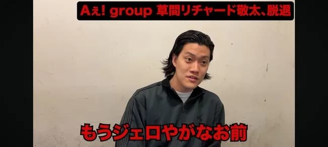 天才芸人粗品さん、ジャニーズ辞めたハーフにキレッキレの爆笑ツッコミｗｗｗｗｗｗ