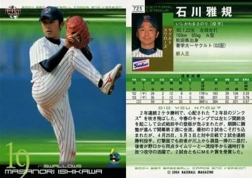 昭和生まれの現役プロ野球選手、残り22名