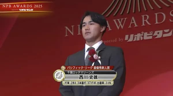 【新人王】西川97 達55 宗山45 渡部26 ←この得票数どう思う？