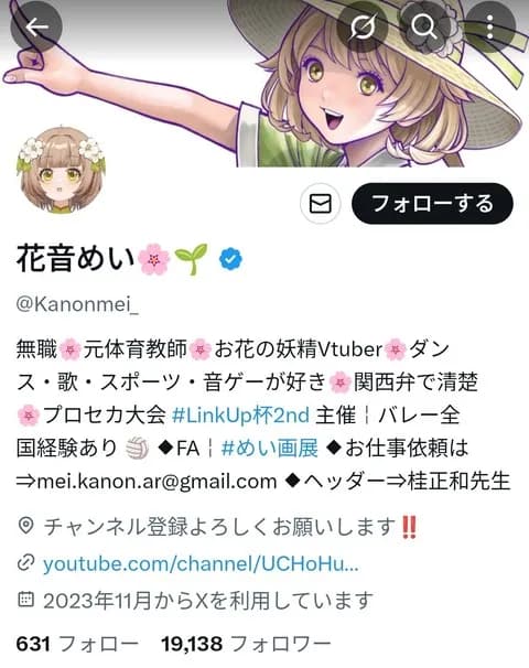 【画像】Vtuberさん、YouTubeの収益が入って大歓喜wwwwwwwwwwww