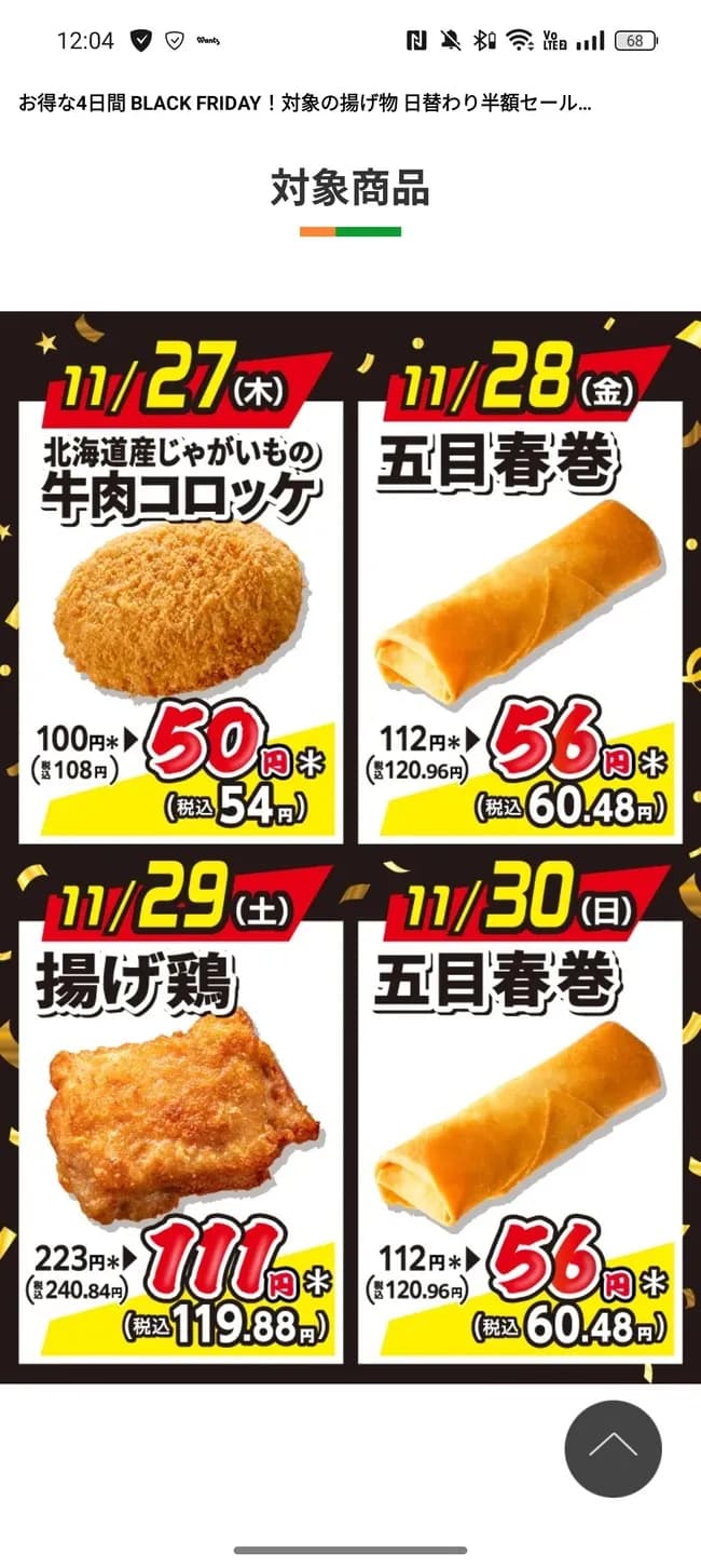 【画像】セブンイレブンガチで覇権を取ってしまうｗｗｗｗｗｗｗｗｗｗ