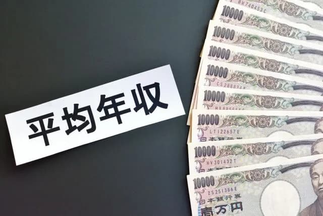 平均年収400～500万とか言うやん？その割にみんな金持ってね？