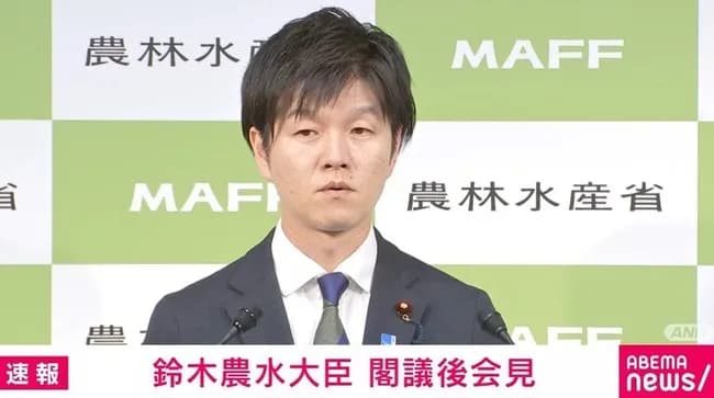 鈴木憲和農林水産大臣（東京大学卒）、ちょっと何を言ってるか分からない