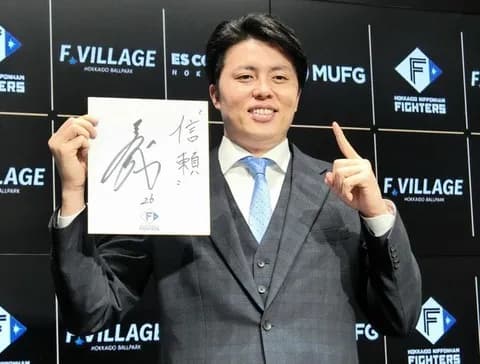 【日本ハム】田中正義がプロ9年目で初の年俸1億円到達　「評価をすごくしてもらったのでありがたく思っています」