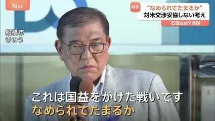 【正論】石破、高市に苦言「”言いたいこと言ってやったぜ！“とドヤるのは外交の素人。」