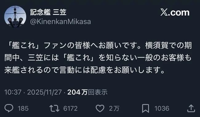 【悲報】艦これ、名指してコラボ先に注意喚起されるwww