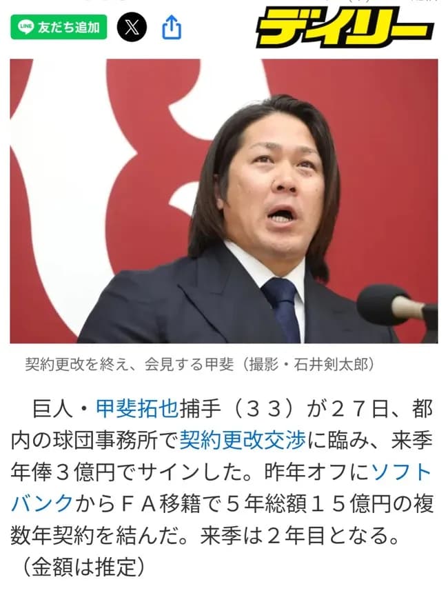【画像】甲斐拓也さん、だいぶ髪がお伸びになる