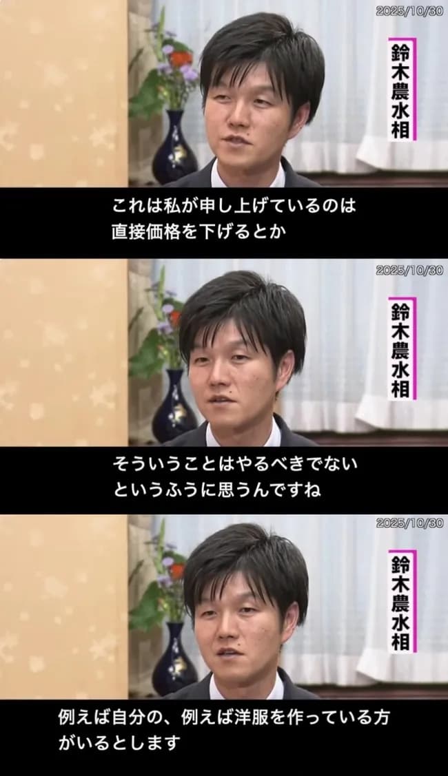 鈴木農水相、もはや小泉進次郎以下ｗｗｗｗｗｗｗｗw