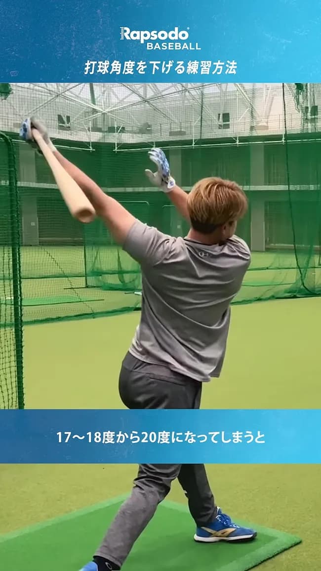 【動画】巨人松本剛「ラプソードで打球角度を下げる練習してます」←これWWWWWWWWWWWWWWWWW