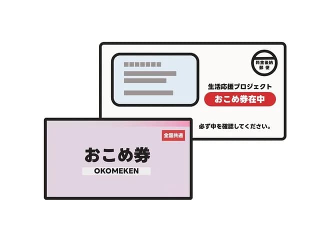 鈴木農水相「お米券でお菓子やパスタを買えるようにしたい」────？🤔